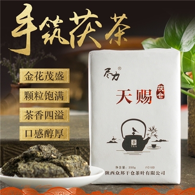 茯茶黑茶泾阳茯茶金花茯茶手筑茯茶正宗泾阳茯茶天赐330g